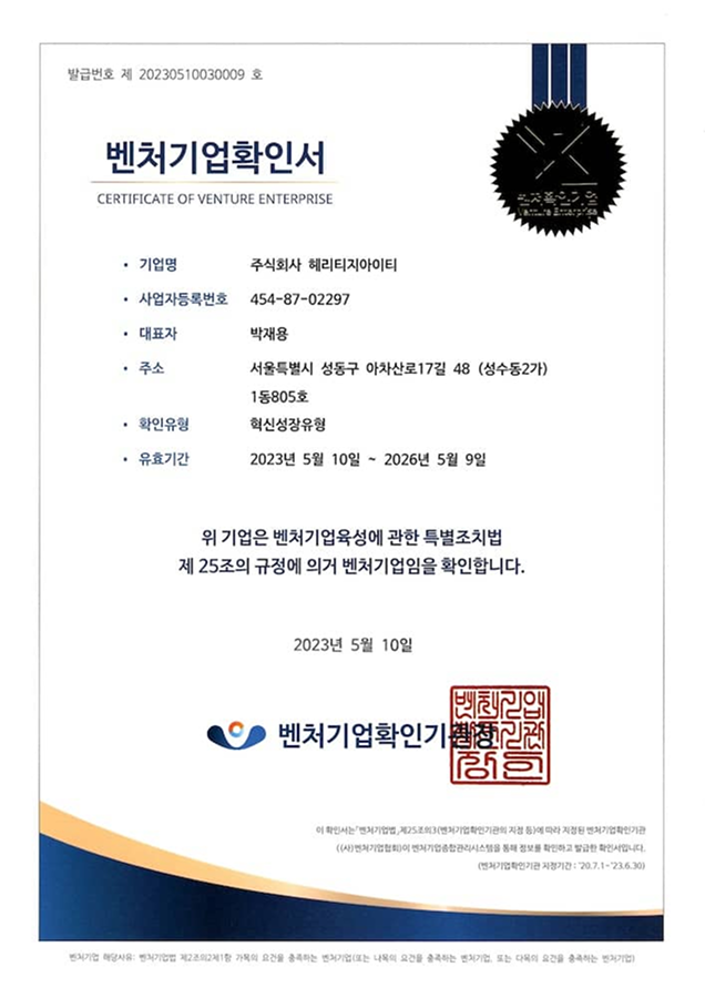 Venture Business Certification