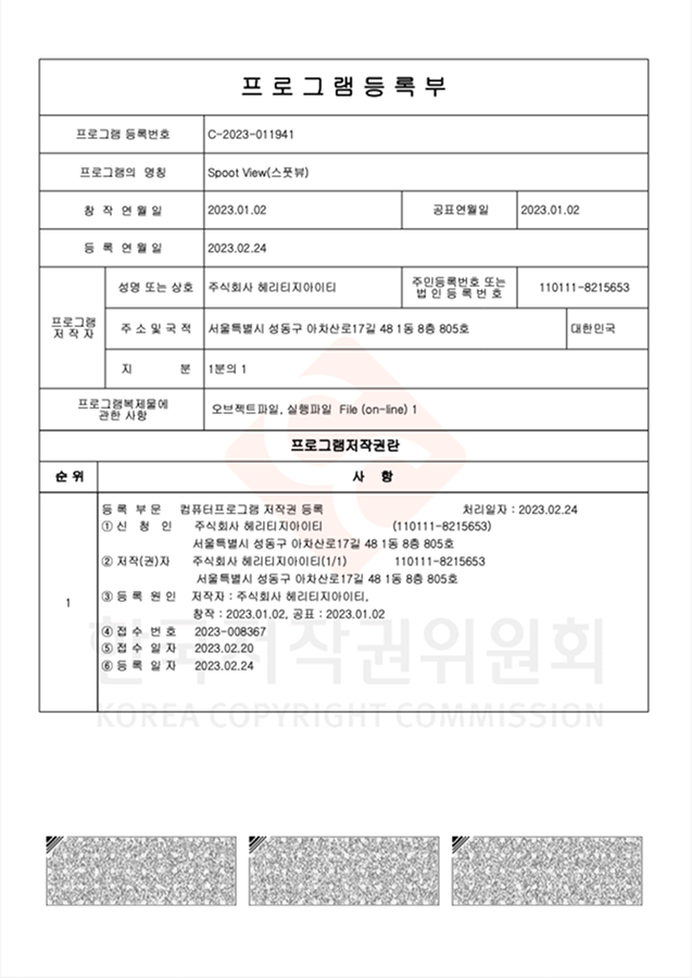 Copyright Registration - Spoot View