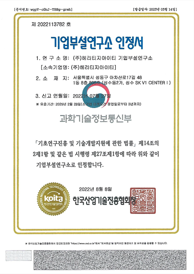 Certificate of Company-Affiliated Research Institute
